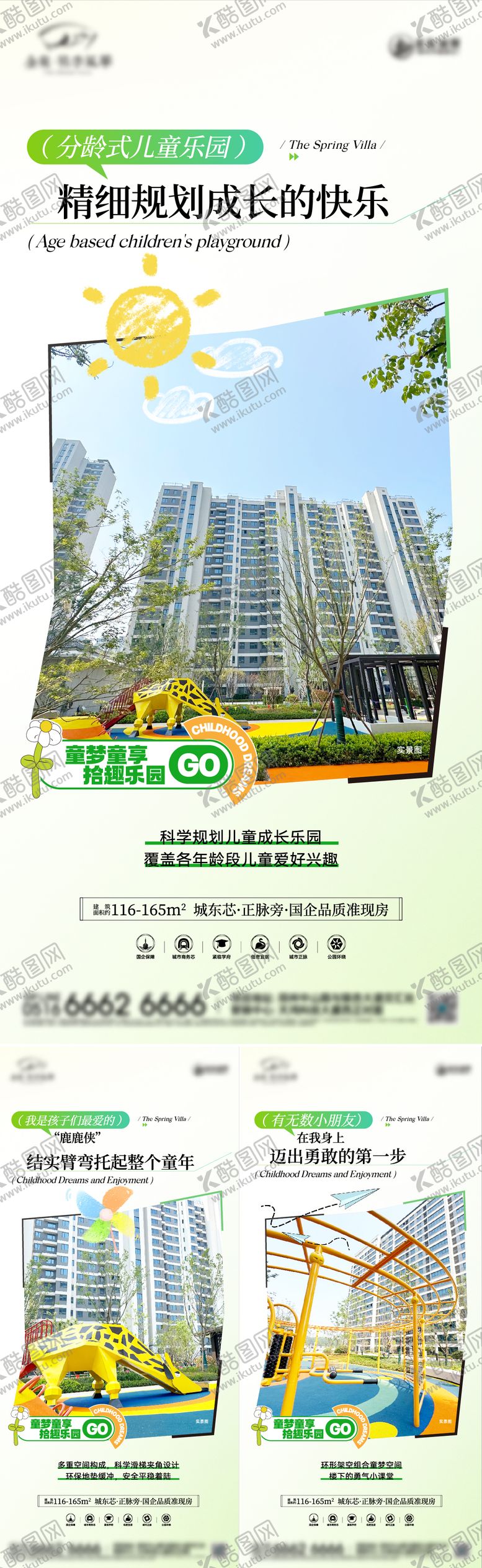 编号：23031206151611457866【酷图网】源文件下载-儿童节系列刷屏