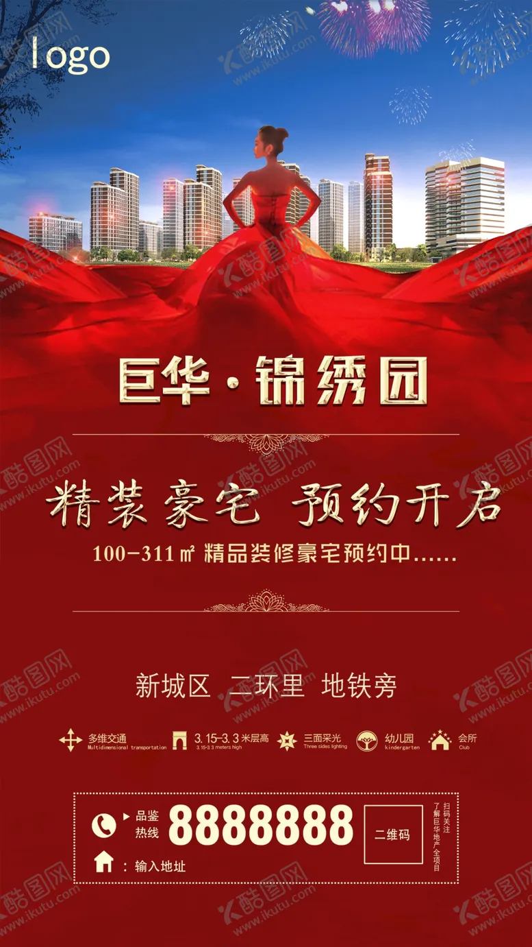 编号：84439806271218195165【酷图网】源文件下载-房地产广告