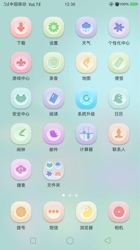 扁平化手机主题图标