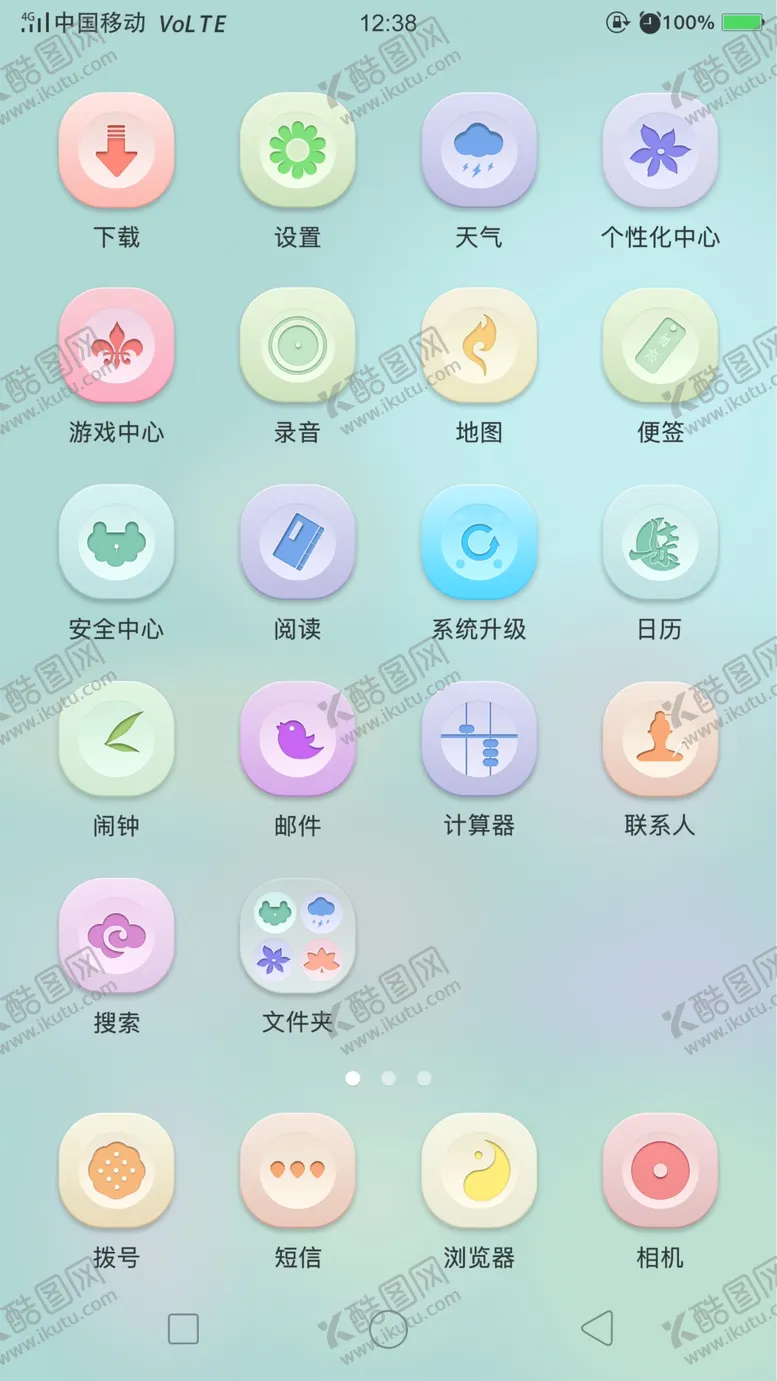编号：35393907021048212869【酷图网】源文件下载-手机主题