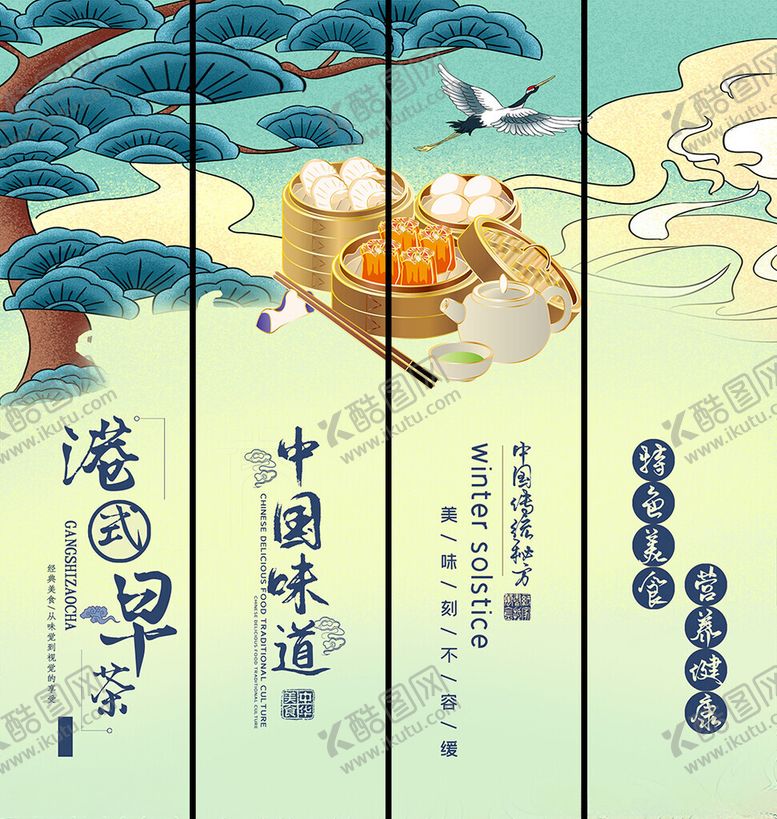 编号：79178604020258579711【酷图网】源文件下载-餐厅挂画