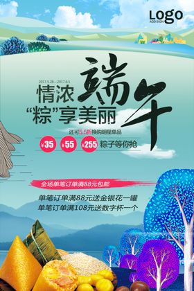 端午节美陈展板主题包装
