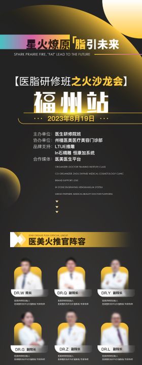 黑金峰会专家学术会议长图