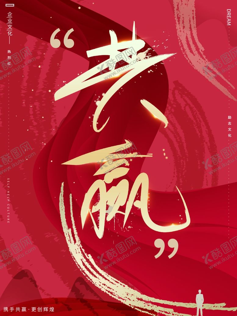 编号：78143107090525424690【酷图网】源文件下载-企业文化