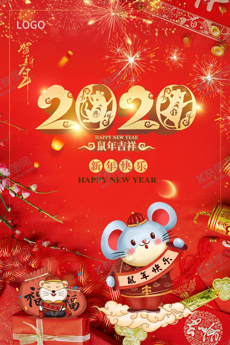 编号：29167011010336539991【酷图网】源文件下载-新年海报