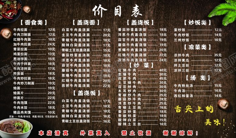 编号：69396505120947268100【酷图网】源文件下载-兰州拉面