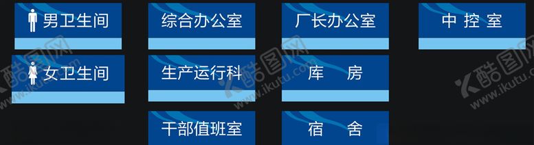 编号：26014210120329037369【酷图网】源文件下载-高档蓝色科室牌门牌