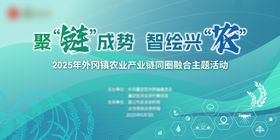 农业科技背景