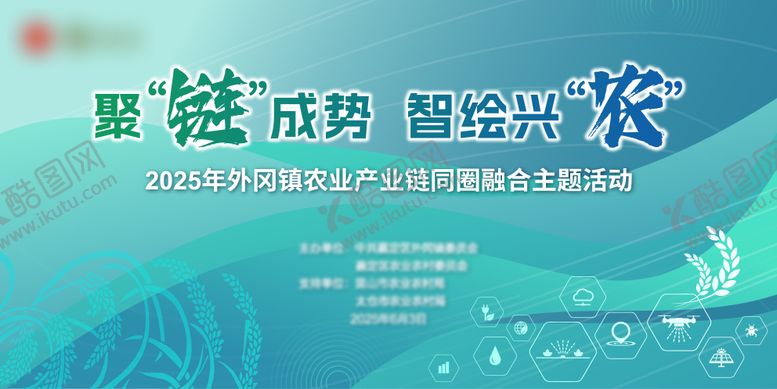 编号：87606905222124051270【酷图网】源文件下载-农业科技背景