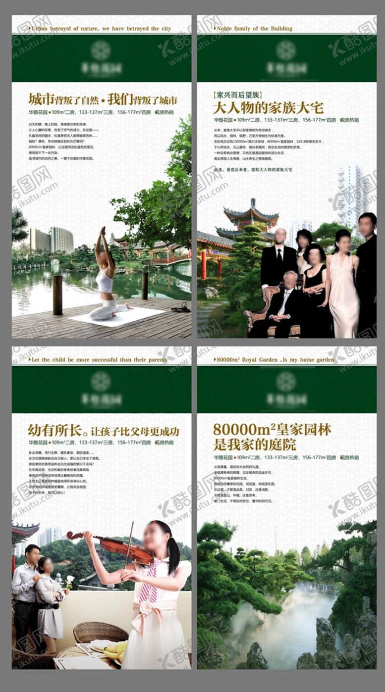 编号：59470609171247517215【酷图网】源文件下载-地产报广