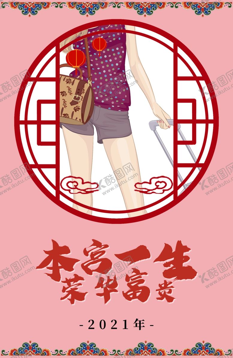 编号：91748806301256041875【酷图网】源文件下载-2021年台历挂历模板