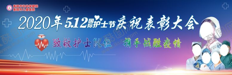 编号：24474510141436344005【酷图网】源文件下载-5.12国际护士节