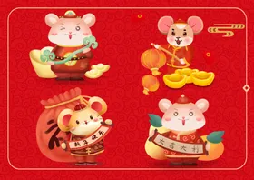 老鼠鼠年喜庆