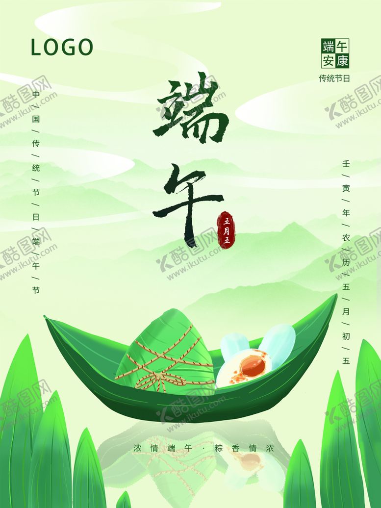 编号：26538709190148335682【酷图网】源文件下载-端午节