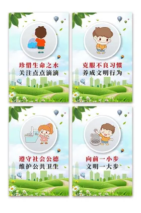 校园文化卫生间标语洗手间