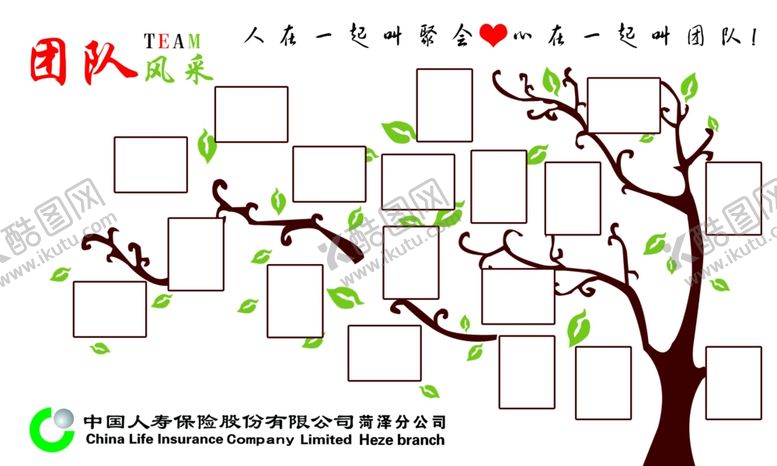 编号：93770006251038427610【酷图网】源文件下载-照片墙