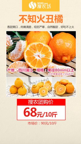 不知火丑橘