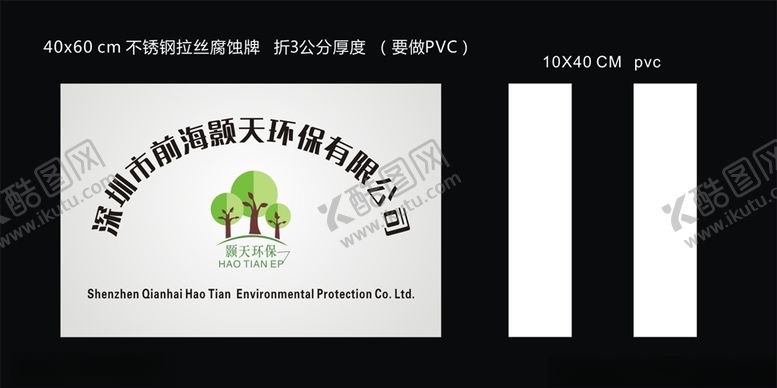 编号：99801210020554508722【酷图网】源文件下载-标识牌