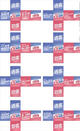 勁客逍客堆頭2020年4月