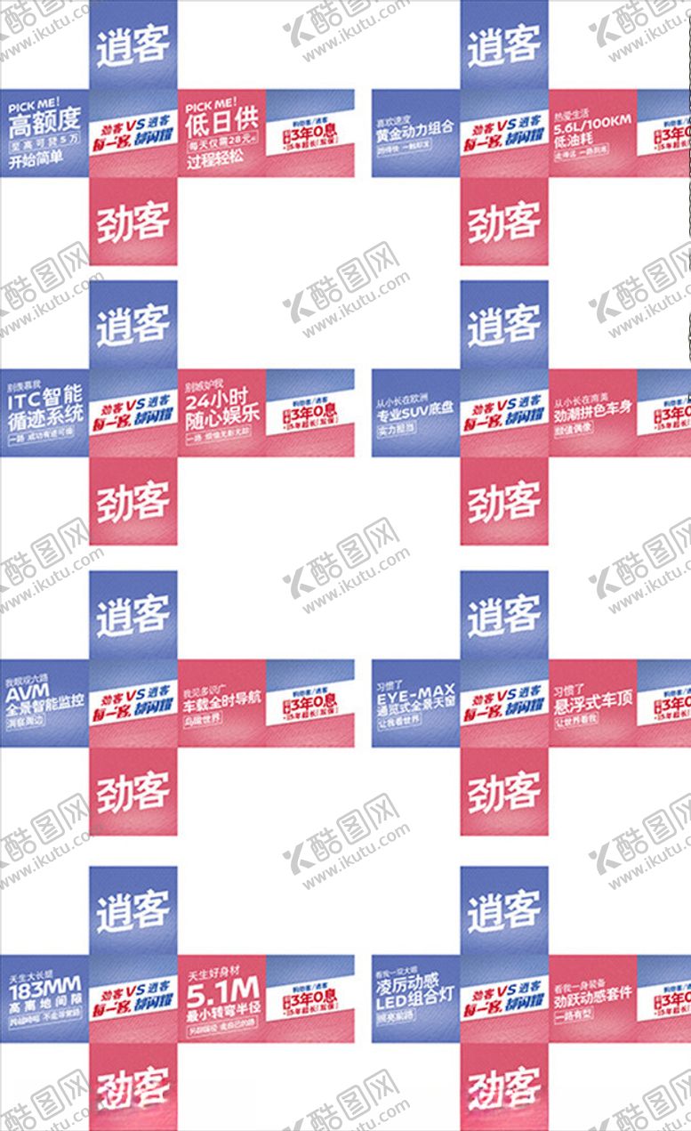 编号：17724509281053481973【酷图网】源文件下载-劲客逍客堆头2020年4月