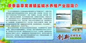 养殖