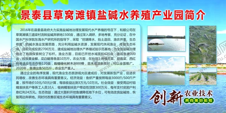 编号：85683707061820151654【酷图网】源文件下载-养殖