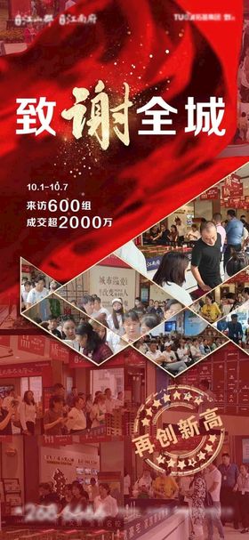 编号：10698509231104369701【酷图网】源文件下载-工厂直销全城比价