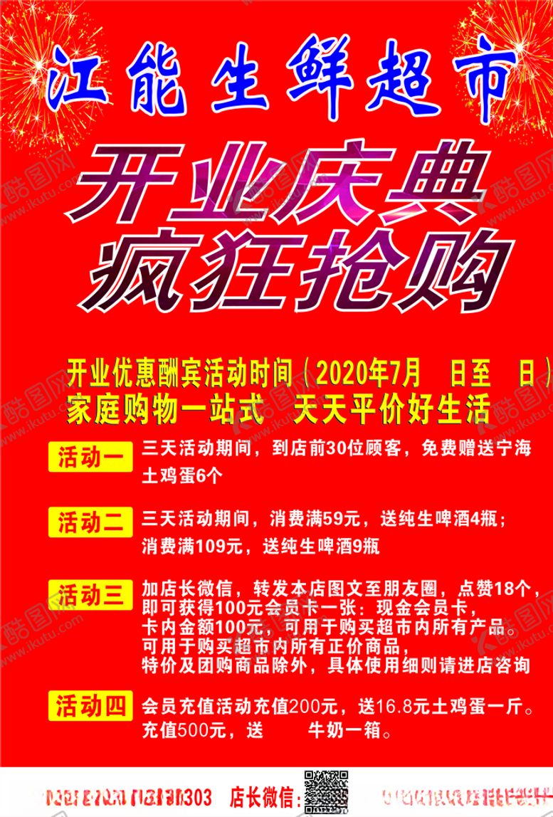 编号：46046805182316368168【酷图网】源文件下载-宣传单页