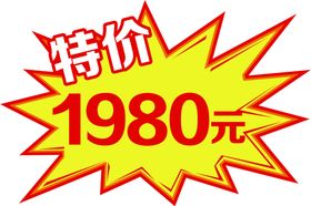 雪花金威价格标签爆炸贴