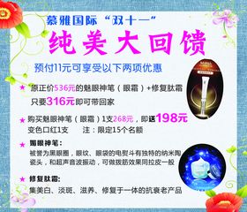 感恩回馈回馈卡美容店回馈卡