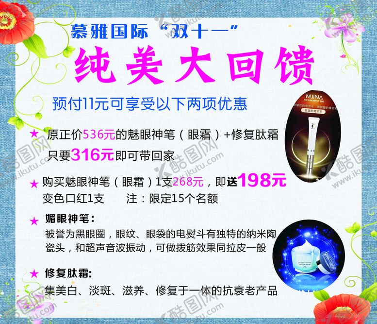 编号：99614509252156578440【酷图网】源文件下载-感恩回馈回馈卡美容店回馈卡