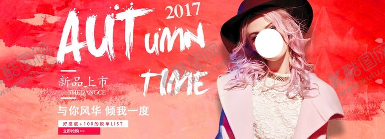 编号：63937010152043026805【酷图网】源文件下载-新品上市