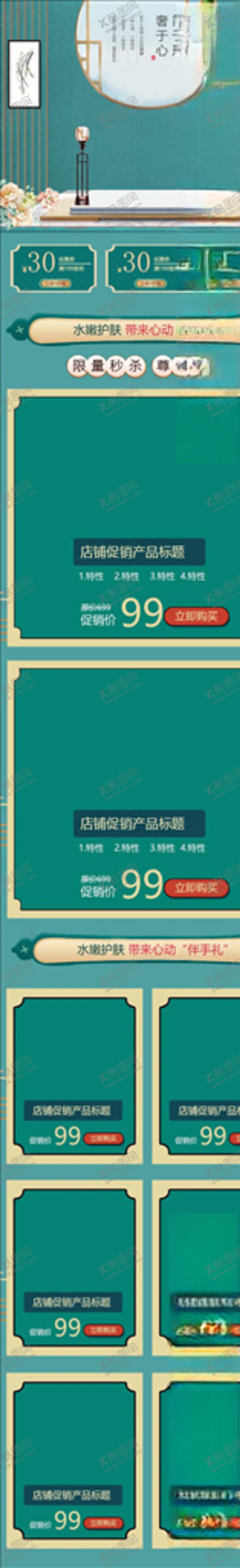 编号：25915804150205049370【酷图网】源文件下载-化妆品详情页