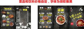 水饺灯箱餐牌