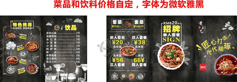 编号：59314707012000297155【酷图网】源文件下载-点餐牌灯箱