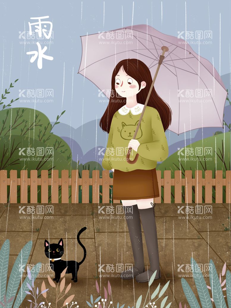 编号：43521909260036149127【酷图网】源文件下载-雨水插画