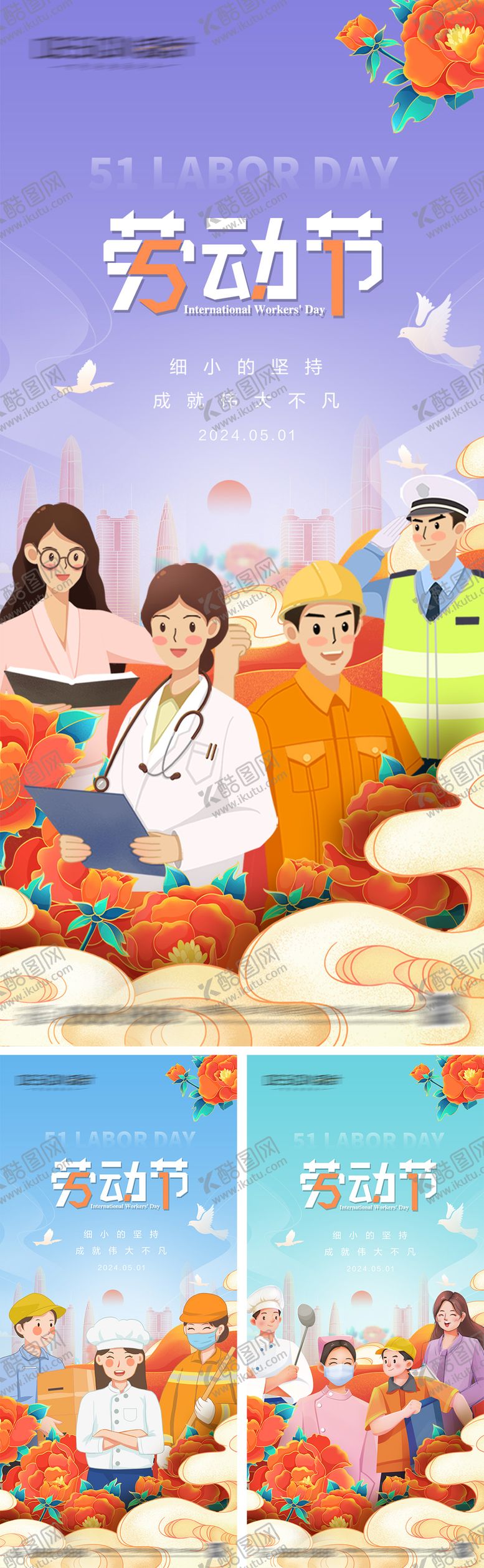 编号：97099704230202116185【酷图网】源文件下载-五一劳动节海报