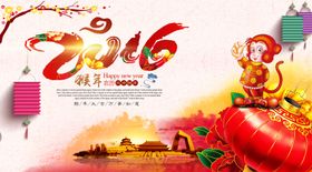 创意水墨风2016猴年海报