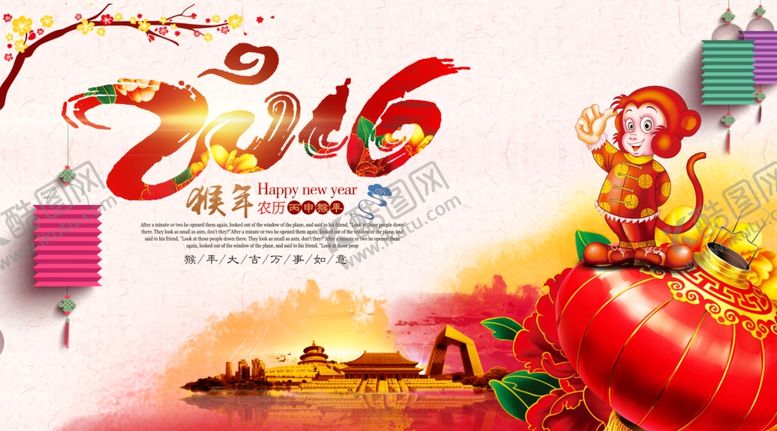 编号：90389905070303569912【酷图网】源文件下载-创意水墨风2016猴年海报