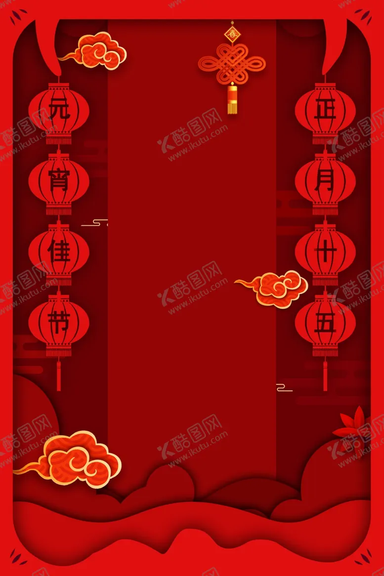 编号：11967401290218102133【酷图网】源文件下载- 红色背景