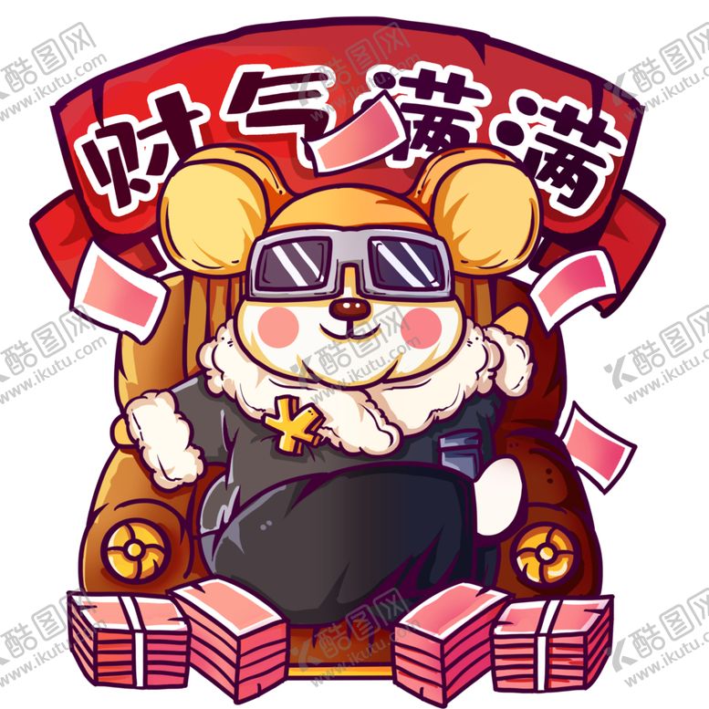 编号：17547110190328166779【酷图网】源文件下载-鼠年发财