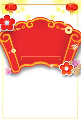 春节素材