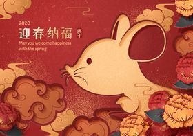 春节海报