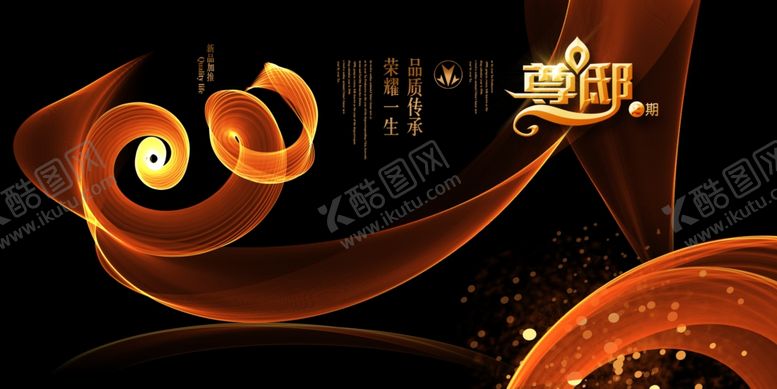 编号：30543009190652206465【酷图网】源文件下载-地产广告