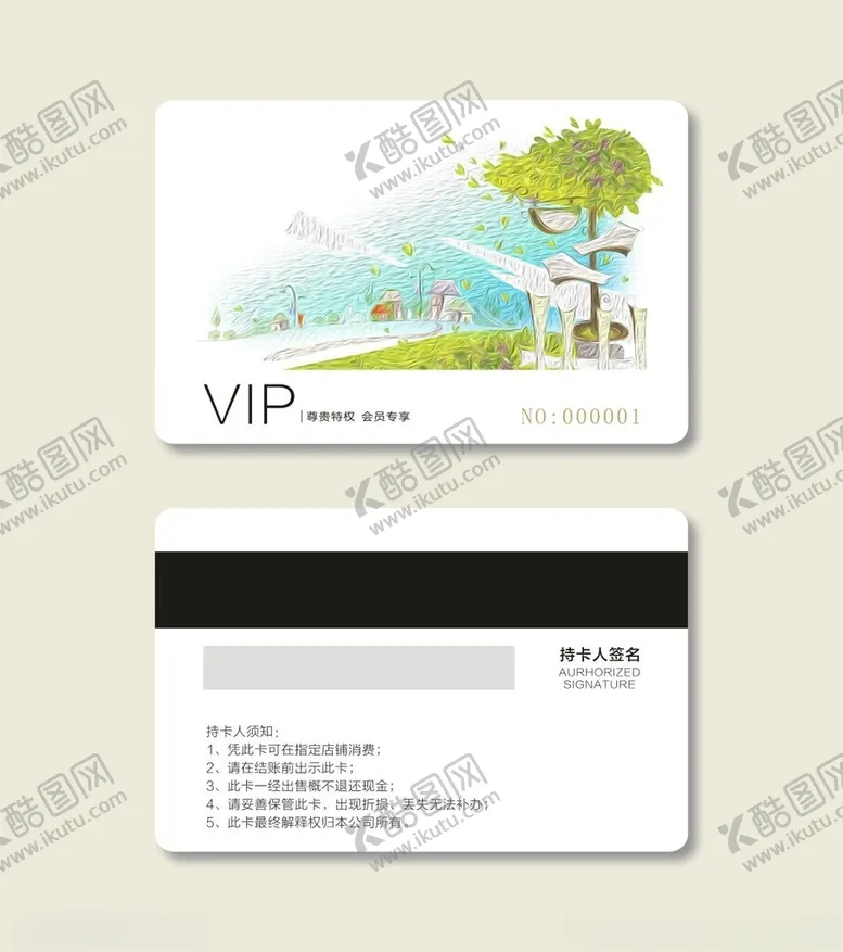 编号：35746612050806216267【酷图网】源文件下载-VIP会员卡图片