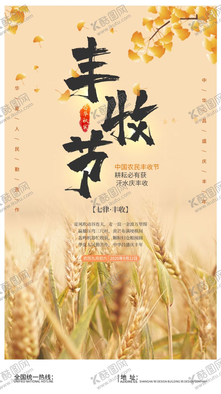 编号：70069505041614481022【酷图网】源文件下载-节约粮食