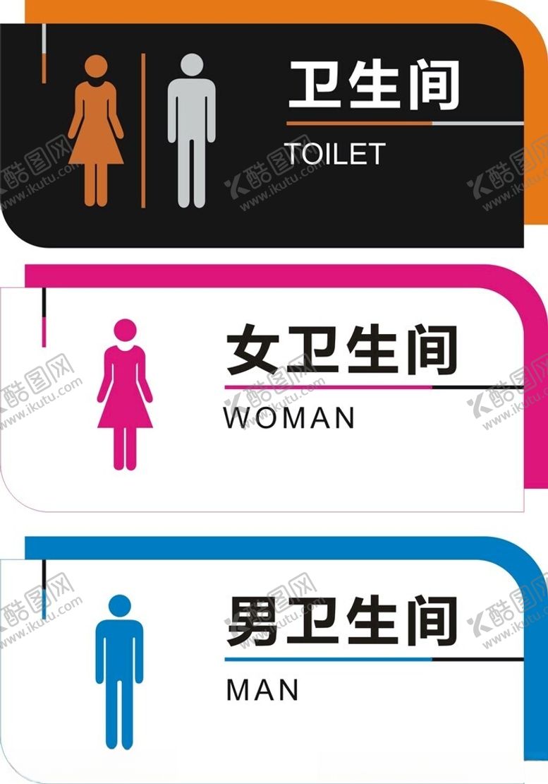 编号：56149001251218467277【酷图网】源文件下载-卫生间