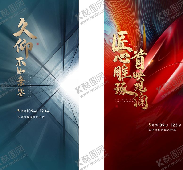 编号：16302510040223000675【酷图网】源文件下载-样板间开放 售楼处开放