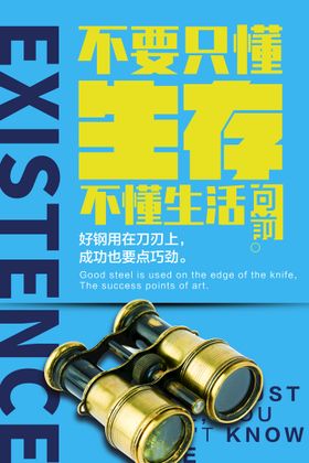 编号：84206709260910306059【酷图网】源文件下载-努力向前企业文化活动海报素材