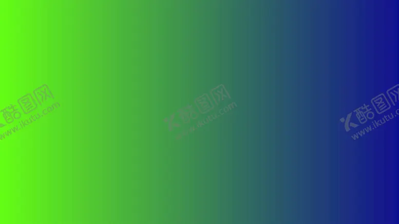 编号：41720311180425464609【酷图网】源文件下载-渐变背景素材